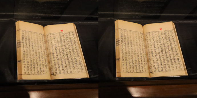 『仏国記』
法顕（ほっけん）, ５世紀前半成立, 1628-44（崇禎年間）刊