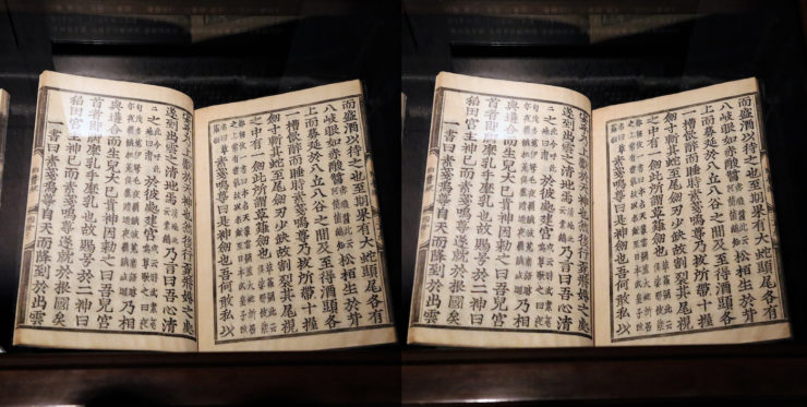『日本書紀』（慶長勅版）（舎人親王ら編、720（養老4）年成立、1599（慶長4）年刊）