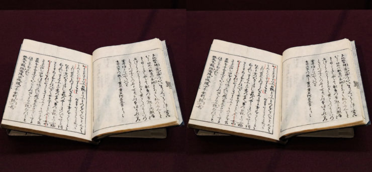 『土佐日記抄』（北村季吟、1661（寛文元）年刊）