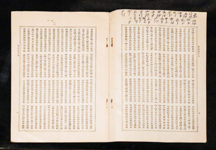 常用漢字表（臨時国語調査会編、1931年）