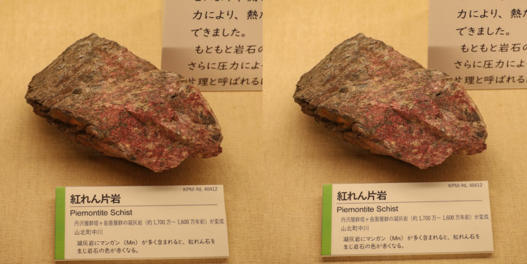 紅れん片岩（丹沢層群塔ヶ岳亜層群の凝灰岩（約1700万〜1600万年前）が変成、山北町中川）