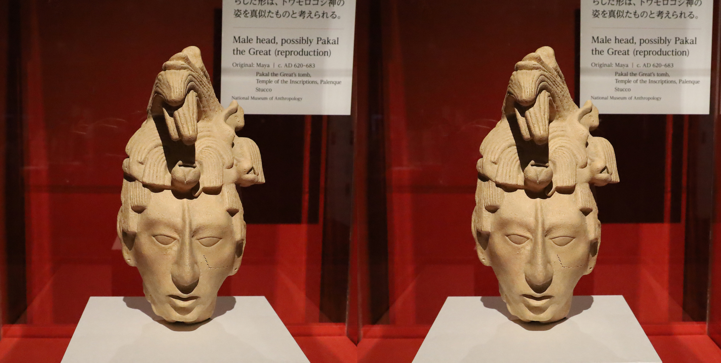 パカル王とみられる男性頭像（複製）（マヤ文明、620〜683年頃）